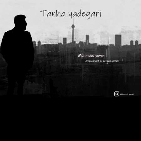 Mahmoud Yavari – Tanha Yadegari